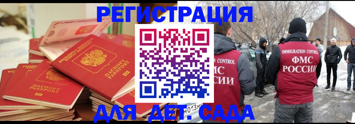 миграционный учет в Ступино