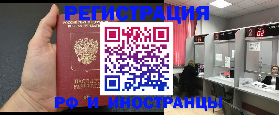 временная регистрация для всех в Ступино